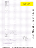 トークイベント