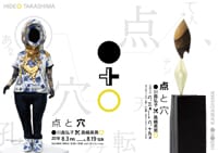 磯谷博史×中尾拓哉×兼平彦太郎 トークイベント